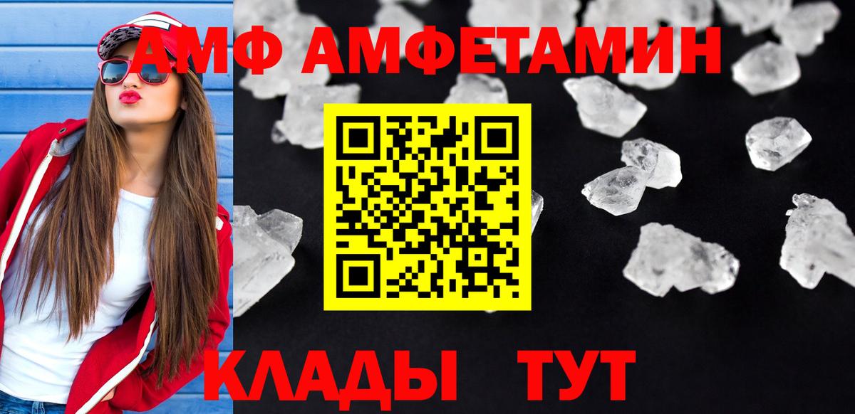 Амфетамин  АМФЕТАМИН  Майский  АМФ 98%  Вход с VPN 
