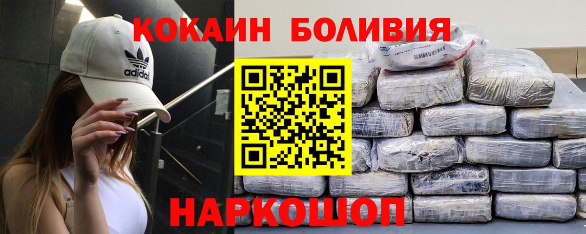 COCAIN Columbia  Вход с VPN  Кокаин 99%  Майский 