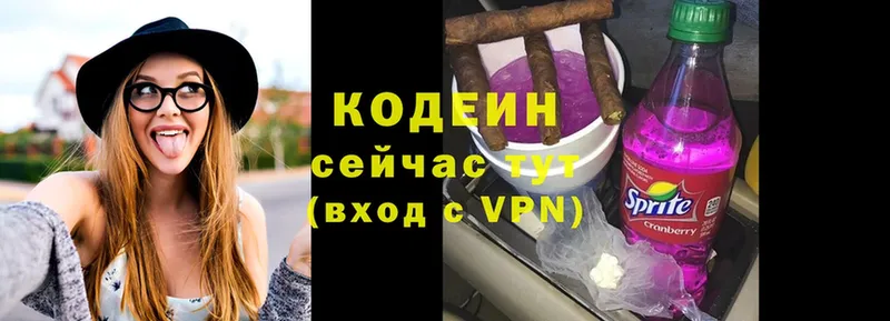 Кодеиновый сироп Lean Purple Drank  Майский 