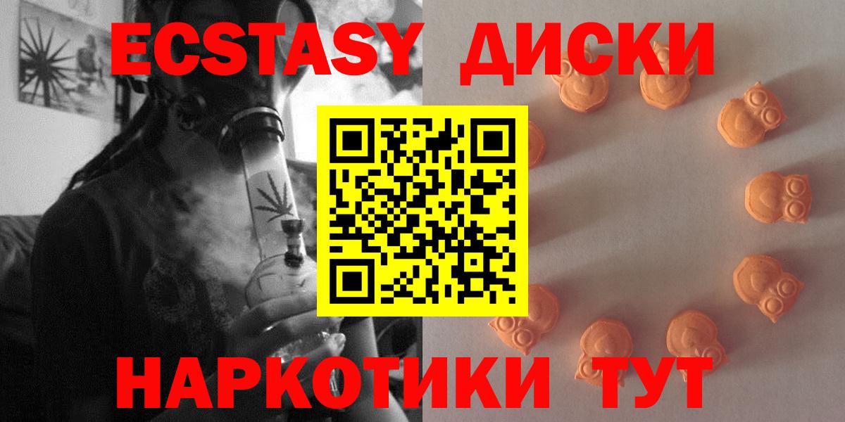 Экстази  ЭКСТАЗИ mix  Экстази бентли  Вход с VPN  блэк спрут ONION  Майский 