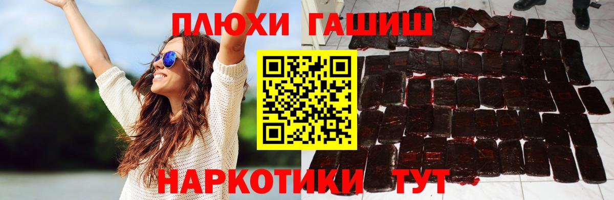 ГАШИШ гашик Майский