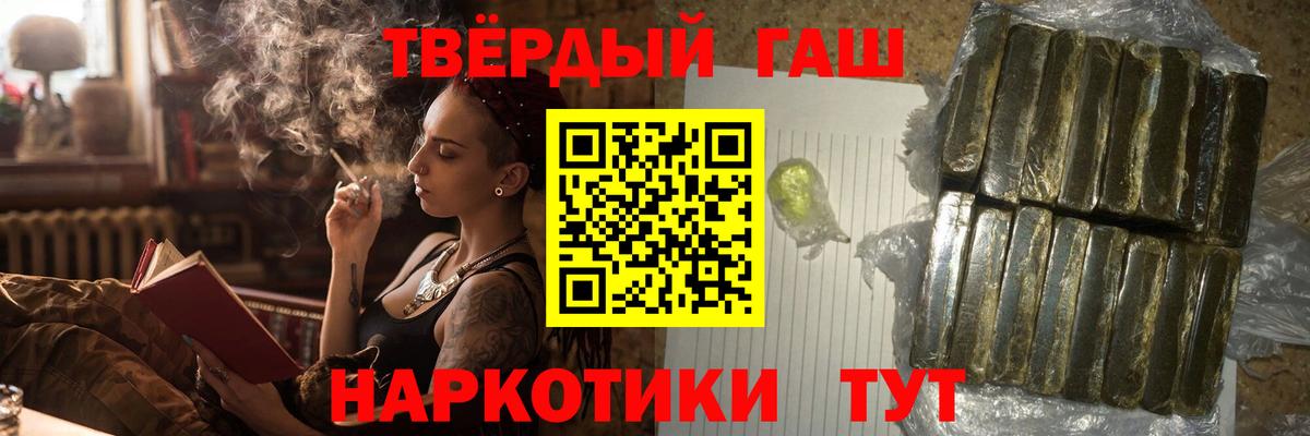 ГАШ хэш  ГАШ хэш  Гашиш  Майский  Вход с VPN 