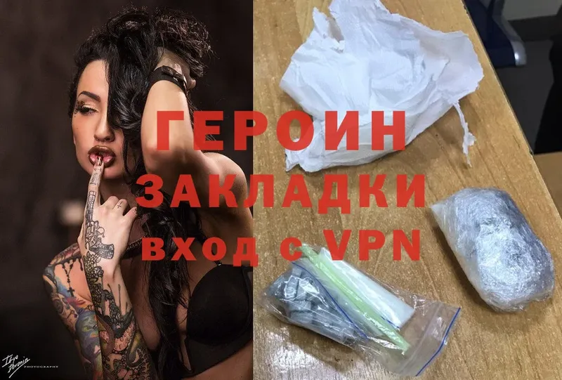 Героин Афган  купить закладку  Майский 