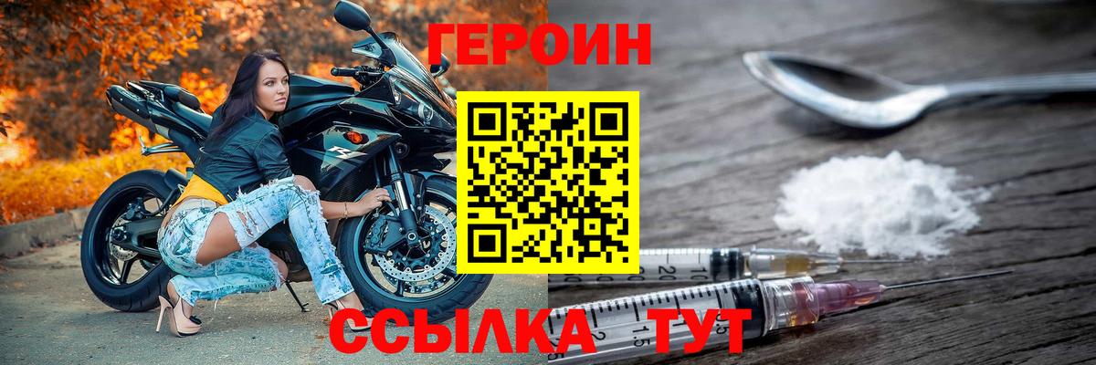 Героин  Майский  Героин Афган 