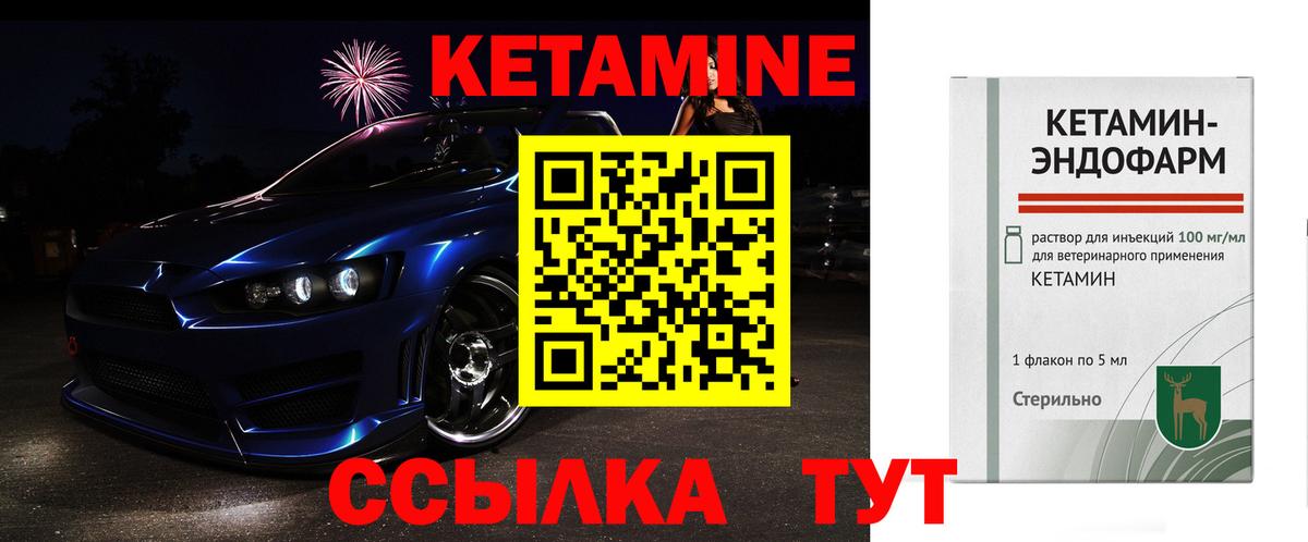 hydra как войти  Вход с VPN  Майский  Кетамин VHQ 