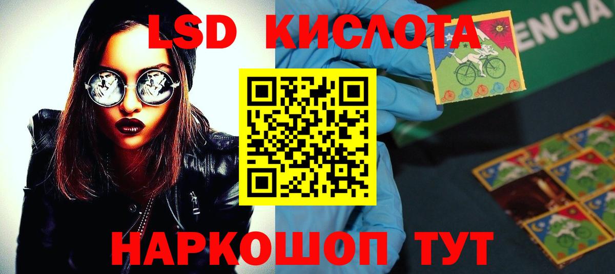 Лсд 25 экстази кислота Майский