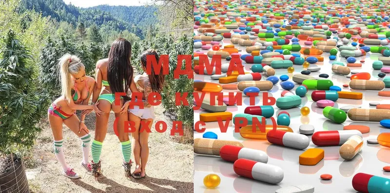 MDMA кристаллы  Майский 