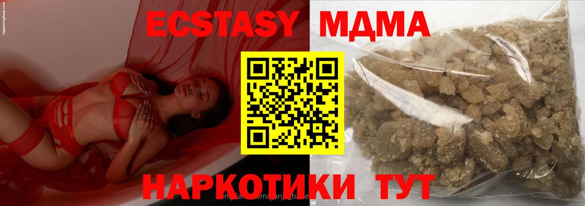 MDMA молли  Вход с VPN  MDMA crystal  MDMA  Майский 