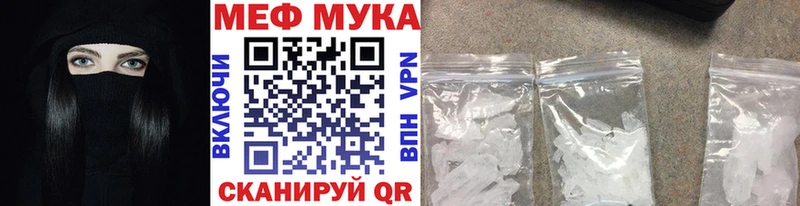 Меф мяу мяу мука Майский
