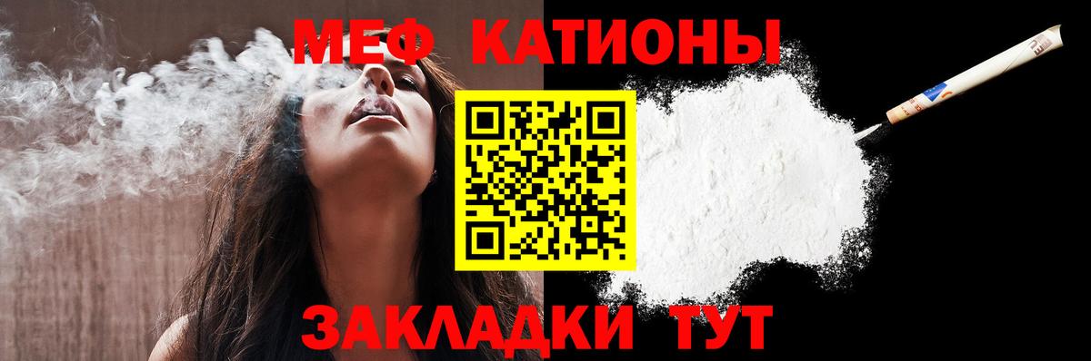 Мефедрон мука  МЯУ-МЯУ mephedrone  МЕФ  Майский 