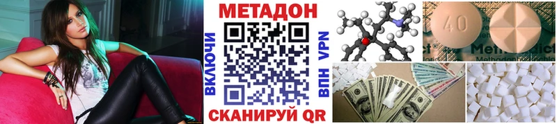 Метадон methadone  Майский 