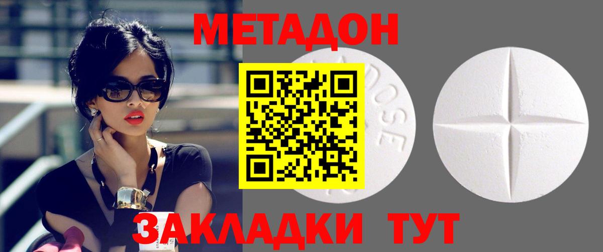МЕТАДОН VHQ  Вход с VPN  MEGA вход  Майский 