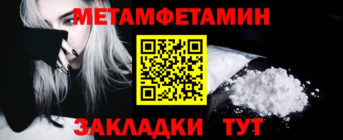 Майский  Метамфетамин мет  Вход с VPN 