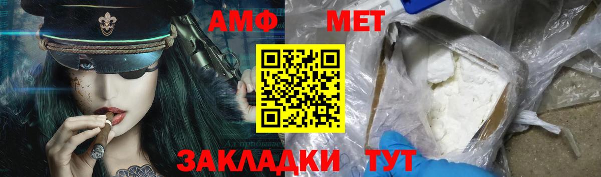 МЕТАМФЕТАМИН кристалл  МЕТАМФЕТАМИН кристалл  Майский 