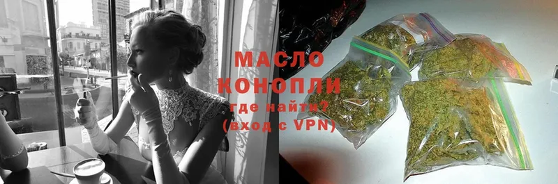 ТГК THC oil  Майский 