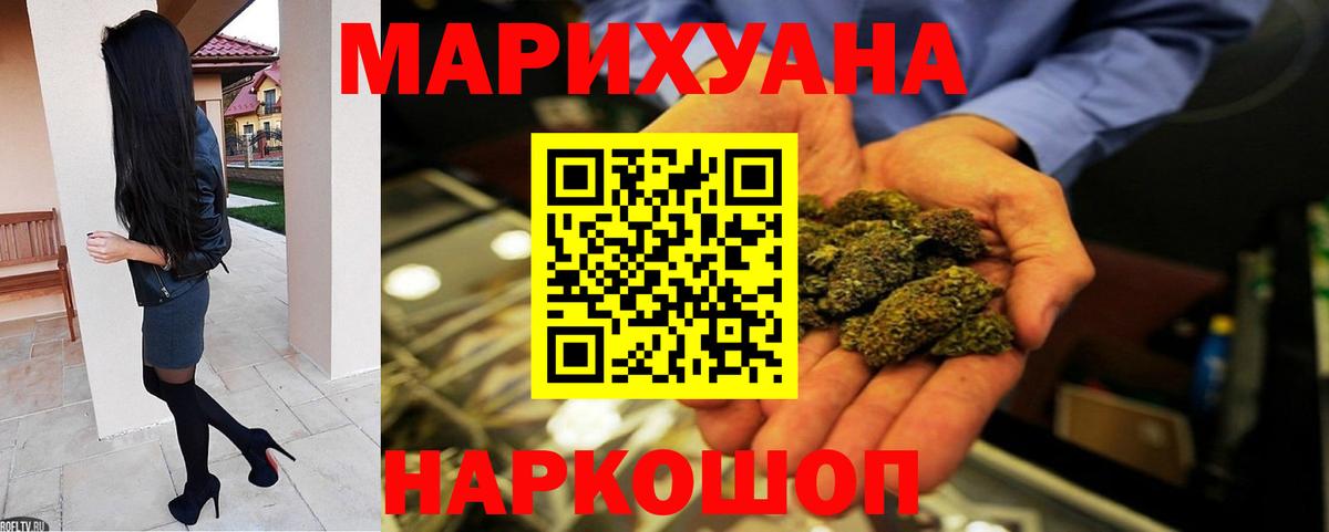 Марихуана White Widow  Каннабис LSD WEED  Майский  Вход с VPN 